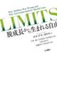 LIMITS