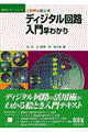 �G�Ƃ��f�B�W�^����H���呁�킩��