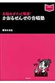 �����邹�񂹂̍����m
