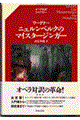 ワーグナー/ニュルンベルクのマイスタージンガー