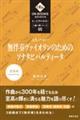�i�D�r�D�o�b�n�^�����t���@�C�I�����̂��߂̃\�i�^�ƃp���e�B�[�^