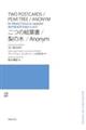 無伴奏混声合唱のための 二つの絵葉書/梨の木/Anonym
