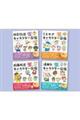 見てわかる!おぼえる!使える!国語キャラクター図鑑シリーズ(全4巻セット)