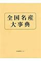 �S�����Y�厖�T