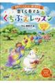 楽しく奏でるくちぶえレッスン