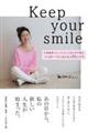 Keep your smile