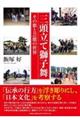 三頭立て獅子舞