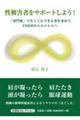����Q�҂��T�|�[�g���悤�I�@�u���Ɓv�łȂ��Ă��ł��鎖�����߂Ăd�l�c�q����G��������