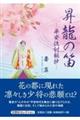昇龍の笛ー平安仇討秘抄ー