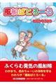 風船ぱとろーる