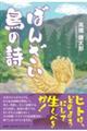 �΂񂴂����̎�