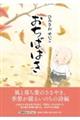 おちばはき