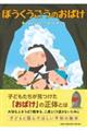 ぼうくうごうのおばけ