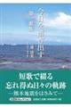 今日を漕ぎ出す