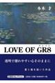 LOVE OF GR8