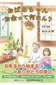 おばあちゃんお金って何なん?
