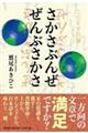 �������Ԃ񂺁@����Ԃ�����