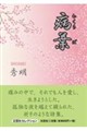 病葉