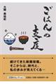 ごはんの支度