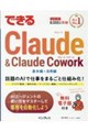 �ł���Claude��Claude Cowork