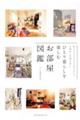 �ЂƂ��炵���y���ނ������}��