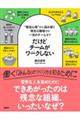 だけどチームがワークしない