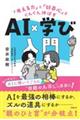 �u�l����́v�Ɓu�D��S�v�����񂮂�L�΂��@�`�h×�w�ѓ���