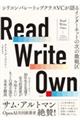 Read Write Own シリコンバレートップクラスVCが語るインターネットの次の激戦区