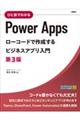 �ЂƖڂł킩��o���������`���������[�R�[�h�ō쐬����r�W�l�X�A�v������@��R��