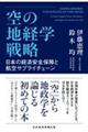 ��̒n�o�w�헪