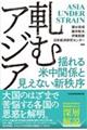 �a�ރA�W�A