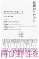 �ڕW�̃��Z�b�g
