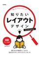 �m�肽�����C�A�E�g�f�U�C���@�r�����������@�d������������