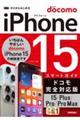 �[������͂��߂邉�o���������P�T�^�o�������^�o�����^�o�����l�����X�}�[�g�K�C�h�@�h�R�����S�Ή���