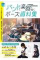 バンドと楽器を描く ポーズ資料集 ギター/ベース/ドラム/キーボード
