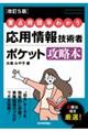 �v�_�E�p�ꑁ�킩�艞�p���Z�p�҃|�P�b�g�U���{�@�����T��