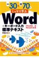 ���R�O�{���K���V�O�ł�������w�Ԃv�������{�L�[�{�[�h���͕W���e�L�X�g