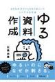 ��鎑���쐬�@60%�̗͂�120%�h����V���v���ȕ��@