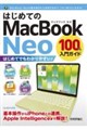 �͂��߂Ă�MacBook Neo 100%����K�C�h