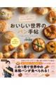 �������ŗ��C���􂨂��������E�̃p���蒟