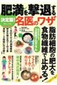 ����ŁI�얞�����ނ��閼��̃��U