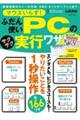 �}�E�X���炸�I�ӂ���g���o�b�̃T�N�T�N���s���U
