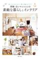 �c�n�E�Â��}���V�����̑f�G�ȕ�炵�ƃC���e���A