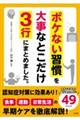 ボケない習慣を大事なとこだけ3行にまとめました。