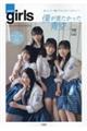 smart girls nextーgenerations