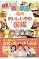 �ڂ镔���u���������������̐}�Ӂv