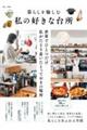 ��炵������ގ��̍D���ȑ䏊