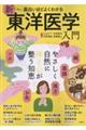 �ʔ����قǂ悭�킩��V���m��w����