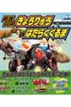 �ŋ����� ���傤��イ×�͂��炭�����