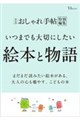 ��l�̂������蒟���ʕҏW ���܂ł���؂ɂ������G�{�ƕ���